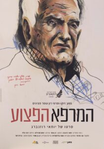 erez_harodi-10