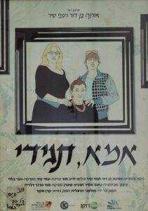 erez_harodi-101