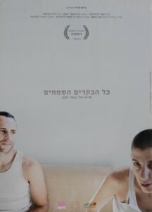 erez_harodi-105