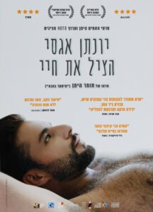 erez_harodi-106