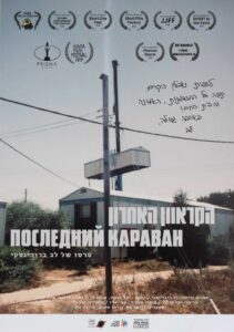 erez_harodi-107