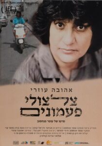 erez_harodi-108