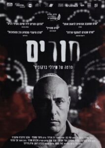 erez_harodi-112