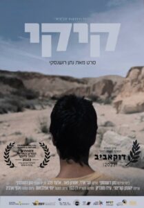 erez_harodi-115