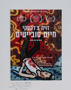 erez_harodi-116