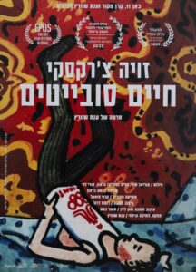 erez_harodi-117