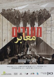 erez_harodi-13
