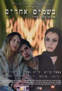 erez_harodi-16
