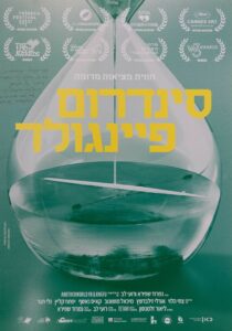 erez_harodi-18