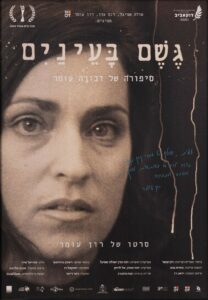 erez_harodi-21