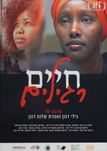 erez_harodi-23