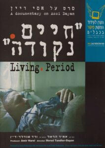 erez_harodi-24