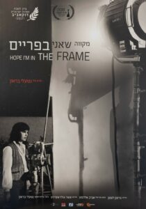 erez_harodi-3