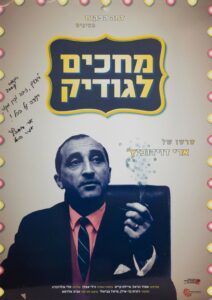 erez_harodi-36