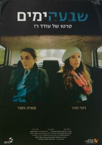erez_harodi-37