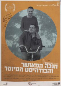 erez_harodi-39