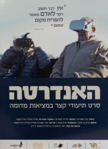 erez_harodi-4