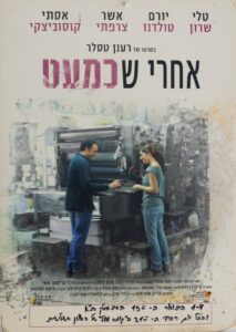 erez_harodi-41