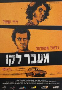 erez_harodi-47