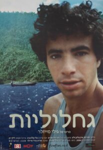 erez_harodi-53