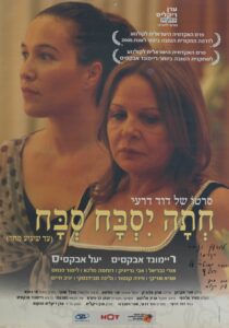 erez_harodi-54