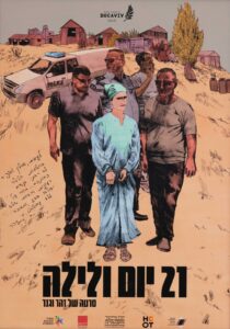 erez_harodi-58