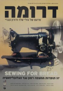 erez_harodi-61