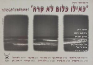 erez_harodi-66