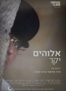 erez_harodi-71