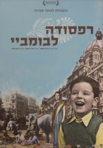 erez_harodi-74