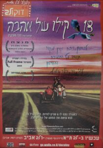 erez_harodi-76