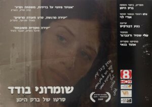erez_harodi-77