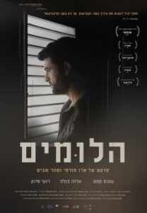erez_harodi-79