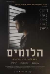 erez_harodi-80