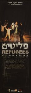 erez_harodi-82