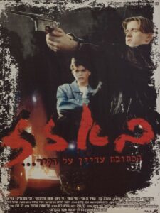 erez_harodi-84
