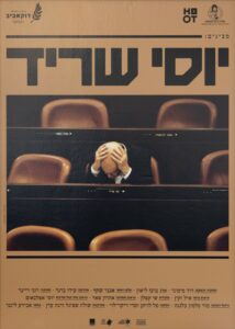 erez_harodi-88