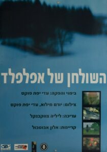 erez_harodi-92