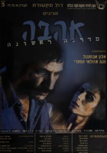 erez_harodi-93