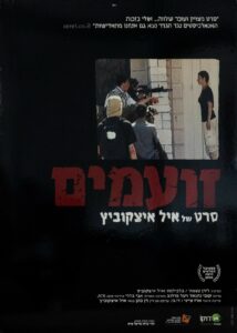 erez_harodi-96