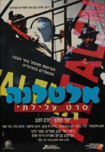 erez_harodi-99