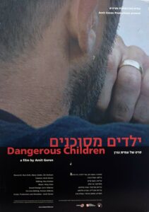 כרזה-ילדים מסוכנים
