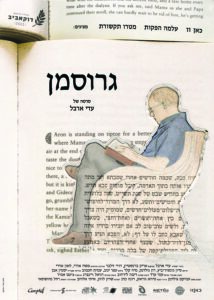 GROSSMAN POSTER _HEBREW - production almafilms
