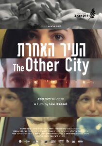 other city_poster_hebrew 8.5 - Lailafilms Office