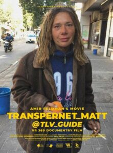 שקוף מט-צילום פוסטר