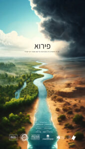 HEB_FINAL EOTJ POSTER 2025