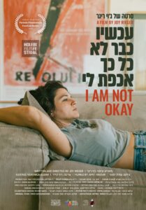 פוסטר עכשיו כבר לא ככ אכפת לי